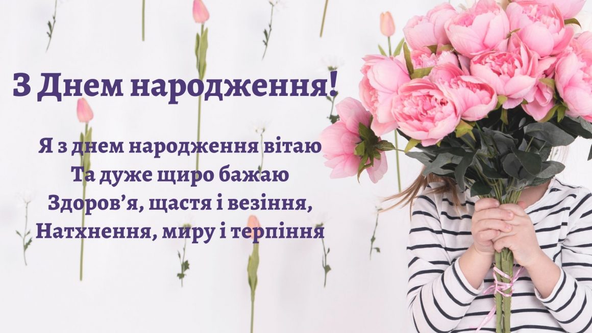 Привітання з 17 річчям, з днем народження 17 років хлопчику, дівчинці українською мовою
